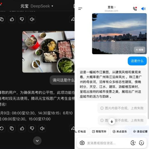 配资盘网 防作弊？腾讯元宝、夸克等大模型高考期间关闭识图、答题功能